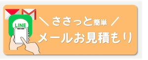 LINEアイコン